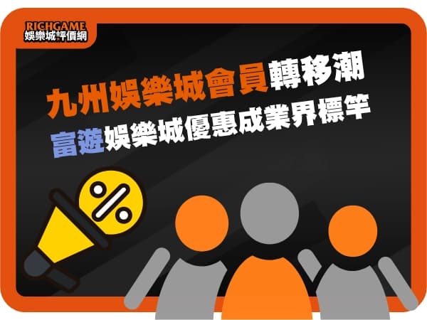 九州、THA、LEO娛樂城倒閉，2025年玩家都在玩的娛樂城是…？